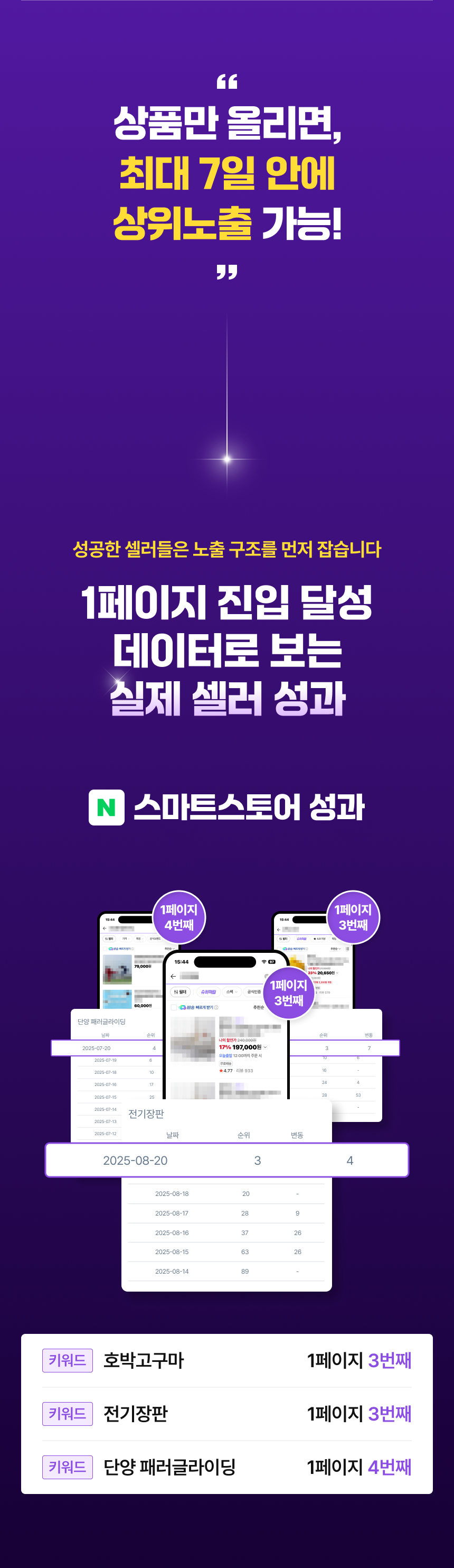 랜딩 이미지 3